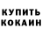 АМФЕТАМИН 97% R Maks