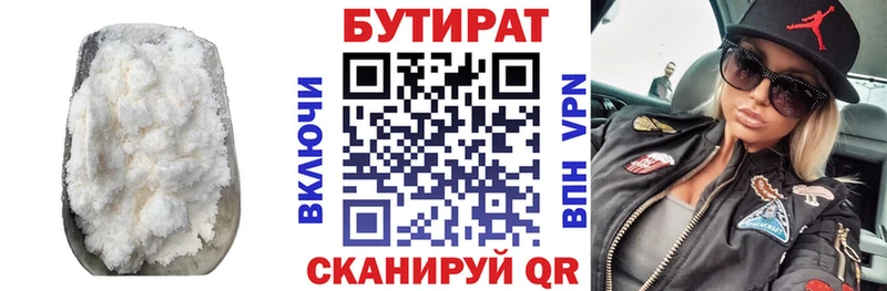 Бутират буратино хочу Орехово-Зуево