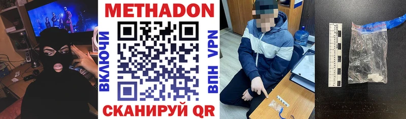 Метадон мёд  ссылка на мегу ONION  Орехово-Зуево 